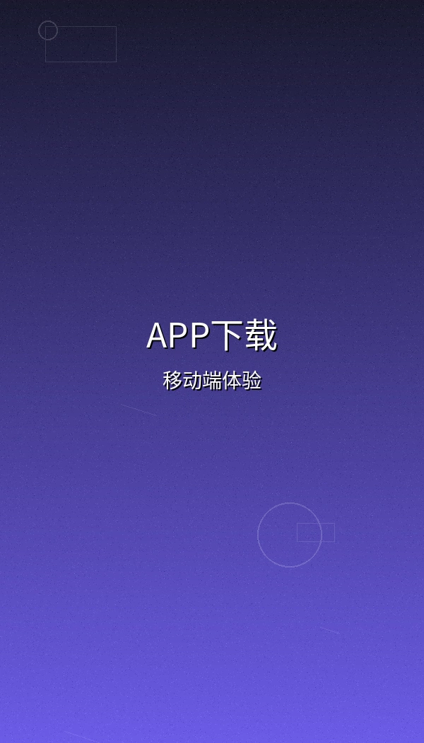 蜜桃视频官方客户端应用界面预览